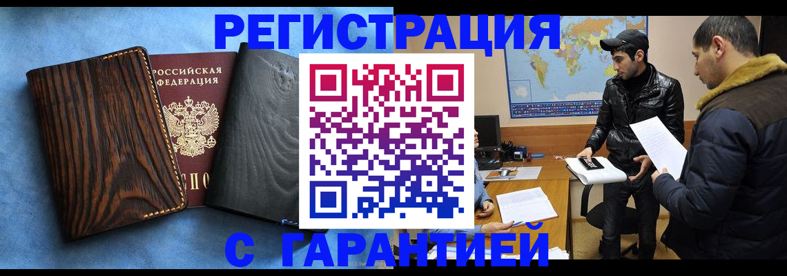 временная регистрация купить в Юрьев-Польском