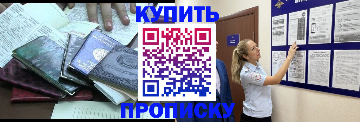 прописка для военкомата в Юрьев-Польском